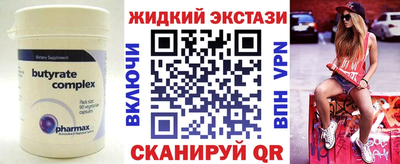 БУТИРАТ BDO  где купить наркоту  Вятские Поляны 