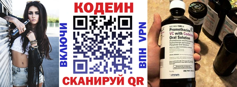 цены наркотик  Вятские Поляны  Кодеин Purple Drank 