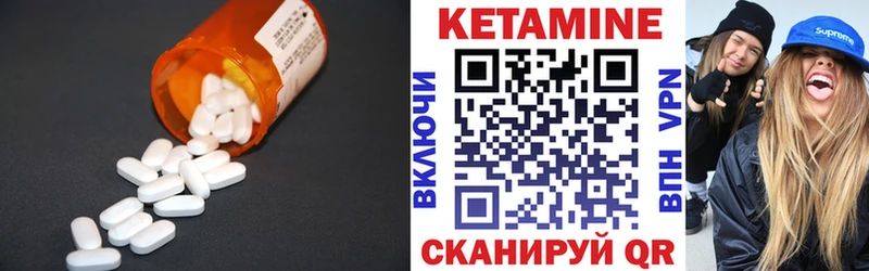 Кетамин ketamine  Вятские Поляны 