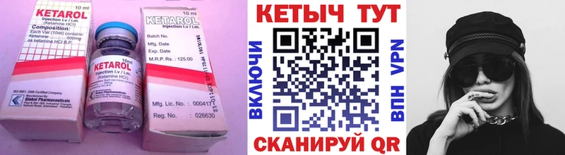 КЕТАМИН VHQ Вятские Поляны