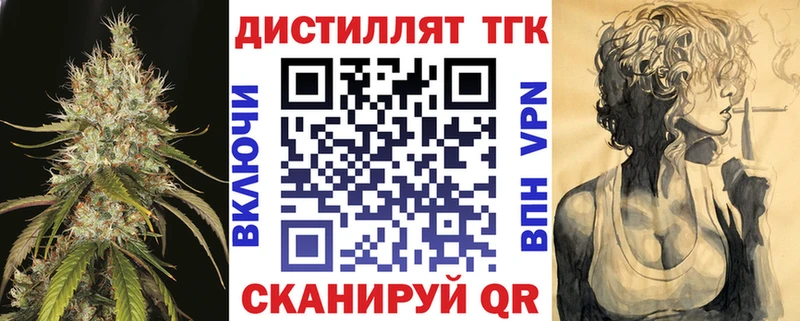ТГК THC oil  закладки  Вятские Поляны 